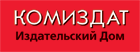 КОМИЗДАТ