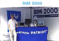 RIM2000 на выставке Intel