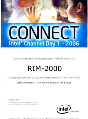 Intel отметила лучших