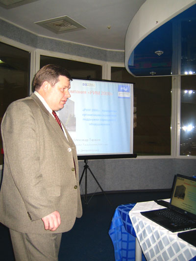 Семинар «RIM2000», фото 4