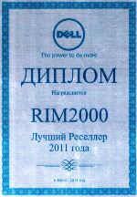 Награда RIM2000. Лучший продавец 2011 года