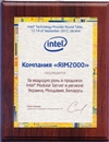 RIM2000 - высокие продажи Intel