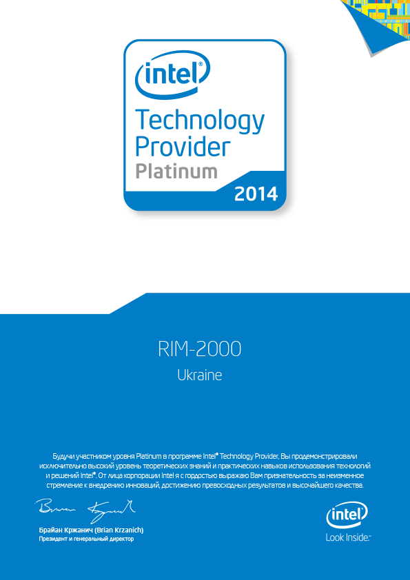 Компания RIM2000 получила ITPP